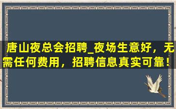 昭通夜场招聘