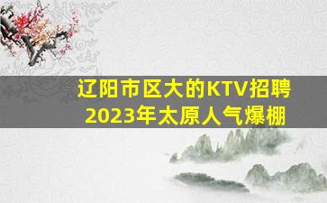 自贡夜总会招聘